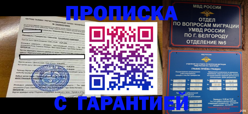 регистрация в Агрызе