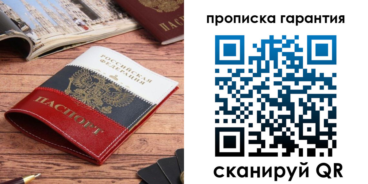 прописка в квартире в Агрызе