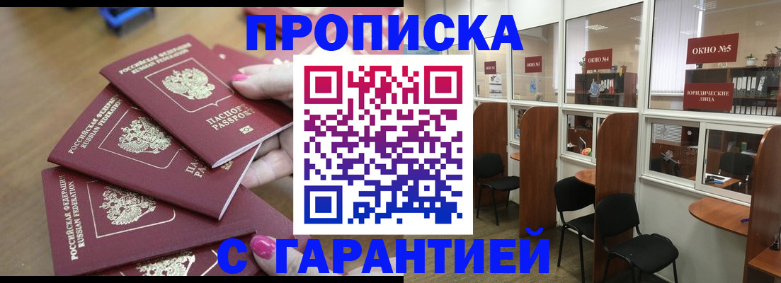 прописка поиск в Агрызе