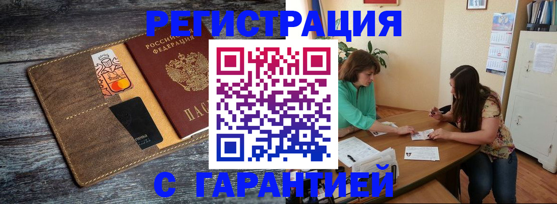 прописка ребенка в Агрызе