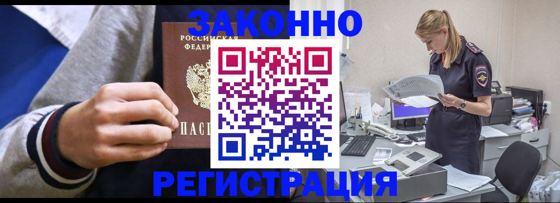 прописка иностранных граждан в Агрызе