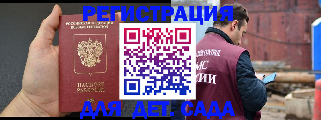 временная регистрация для школы в Агрызе