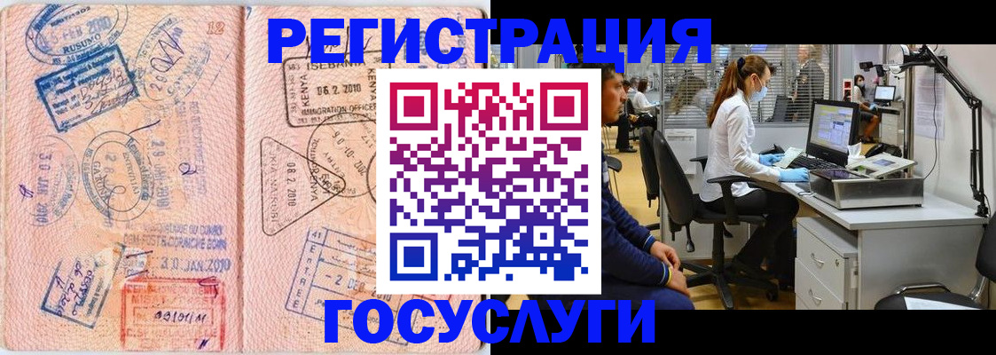 временная регистрация гарантия в Агрызе