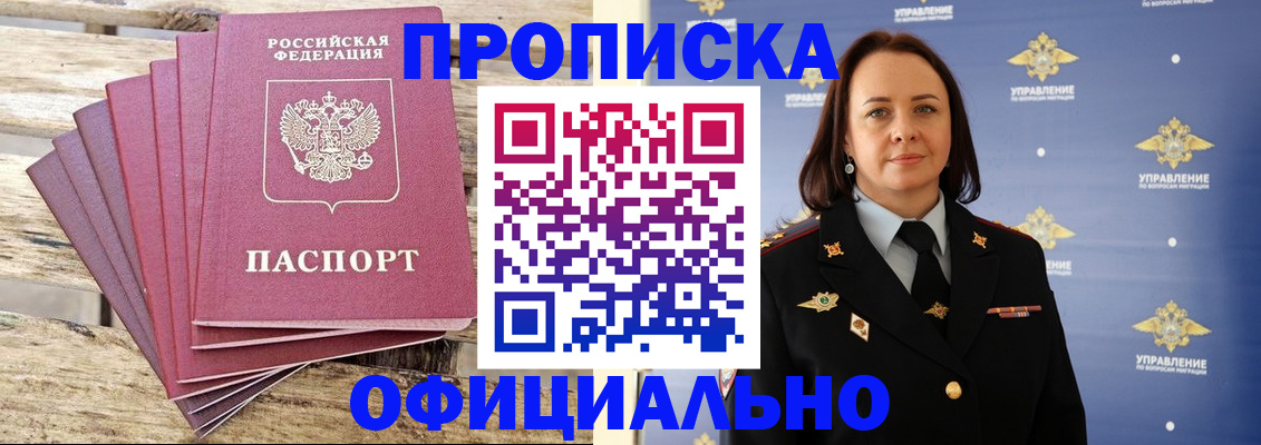 прописка регистрация в Агрызе