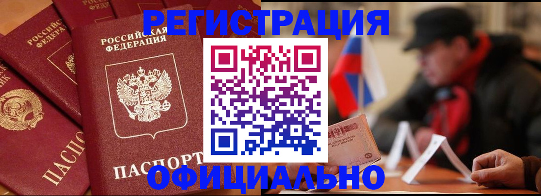 прописка паспорт в Агрызе