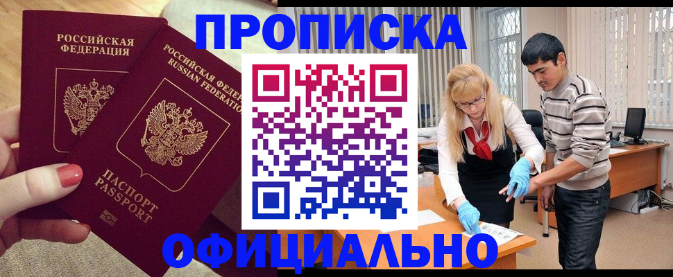 временная регистрация для школы в Агрызе
