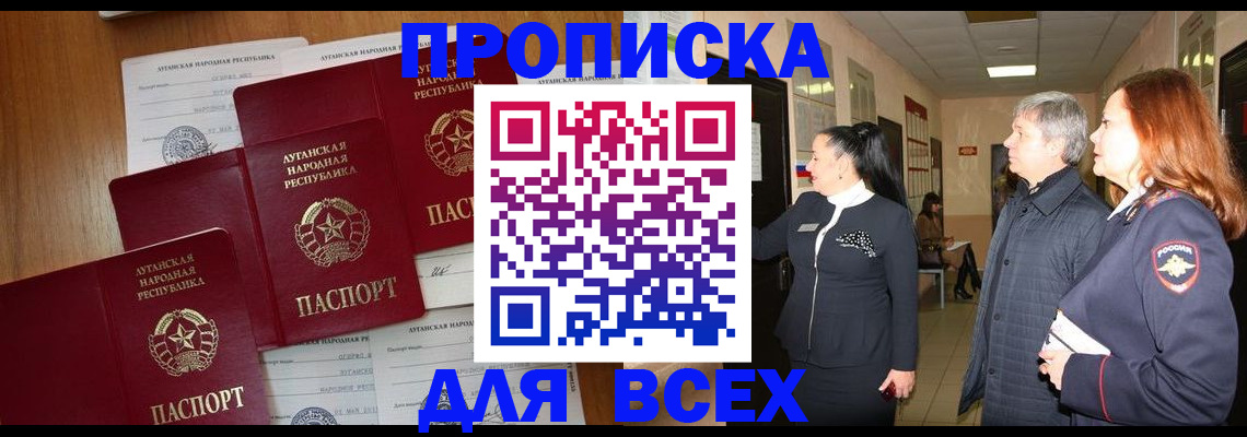 прописка от собственника в Агрызе